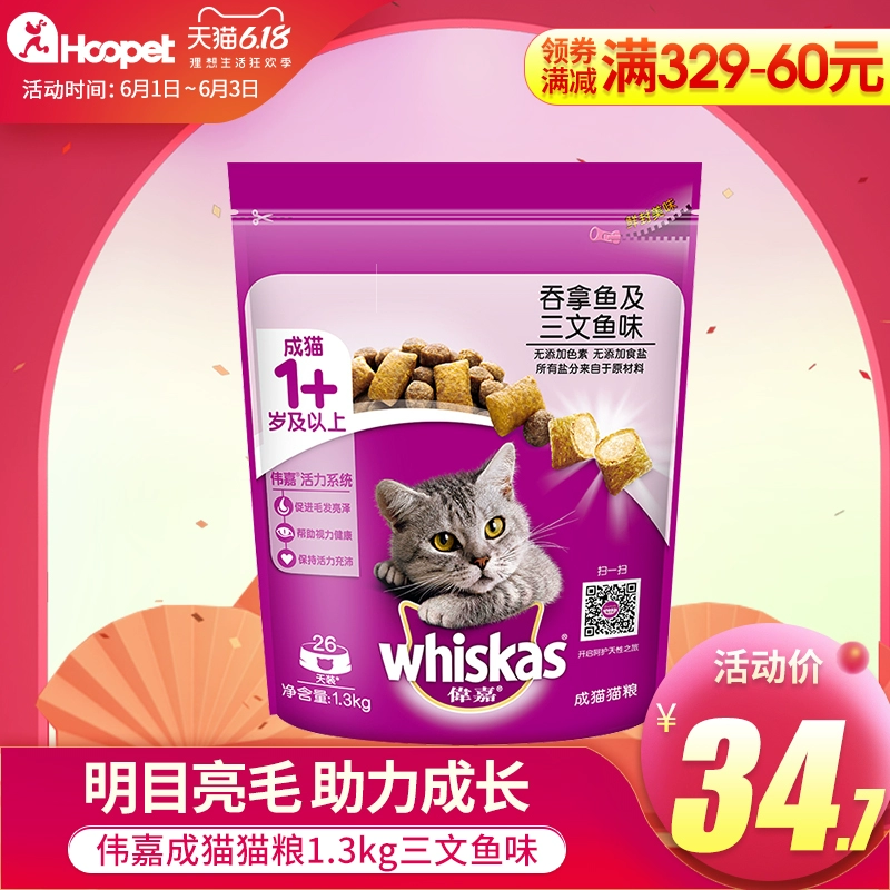 Thức ăn cho mèo Weijia 1,3kg thức ăn cho mèo trưởng thành thức ăn cho mèo trưởng thành mèo xanh rối Anh ngắn đẹp ngắn đặc biệt thức ăn chủ yếu cho mèo - Cat Staples