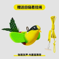 (Специальное предложение) желто-зеленый [физический голос]