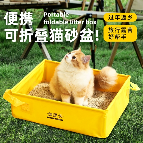 Garika портативный складной кошачий туалет одноразовый туалет дорожный автомобильный кошачий туалет большой размер