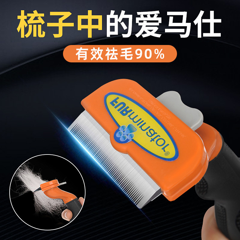 Fumeinet furminator dog special dog hair comb cat hair removal comb brush artifact pet supplies