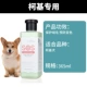 Sos dog gel tắm Teddy Bomeibi gấu lông trắng đặc biệt - Cat / Dog Beauty & Cleaning Supplies