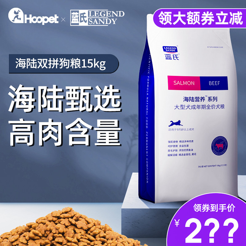 Blue's dog eaters 33 pounds into dog puppies 0 Grains Beef Large Canine Caymar Dogs 15kg Dog Staple Food