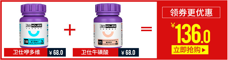 Viên nén vitamin tổng hợp Wei Shi cat mèo rụng tóc đa chiều 癣 sản phẩm dinh dưỡng taurine cho mèo vitamin b - Cat / Dog Health bổ sung sữa cho chó mẹ