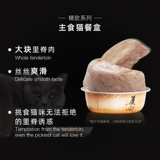 Catz Exquisite Stalled Casino Pet Pet Pet Pet Kaizi Немецкий импортный кот Увеличенные жирные пищи кайзи кот