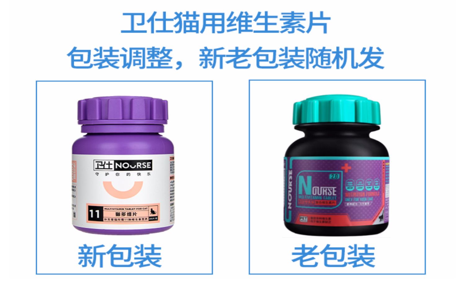 Viên nén vitamin tổng hợp Wei Shi cat mèo rụng tóc đa chiều 癣 sản phẩm dinh dưỡng taurine cho mèo vitamin b - Cat / Dog Health bổ sung sữa cho chó mẹ