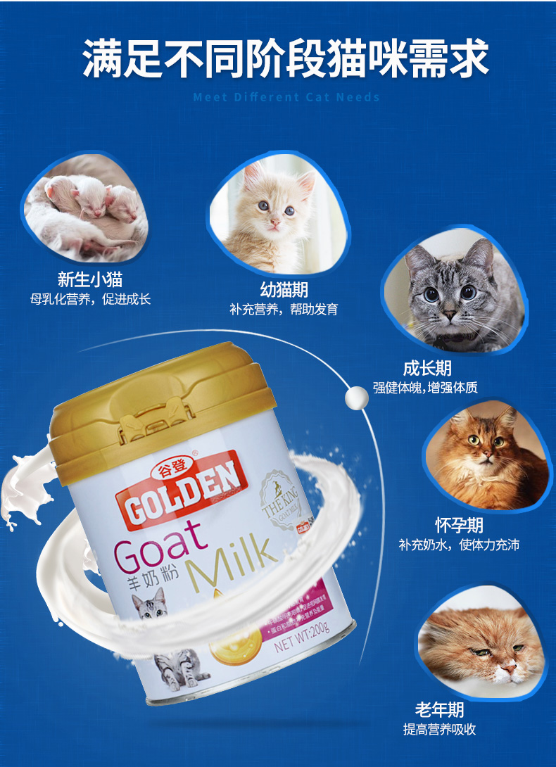 Gudeng mèo con mèo sữa bột mèo đặc biệt cho con bú sữa mẹ điều chỉnh nhỏ - Cat / Dog Health bổ sung sữa cho chó poodle