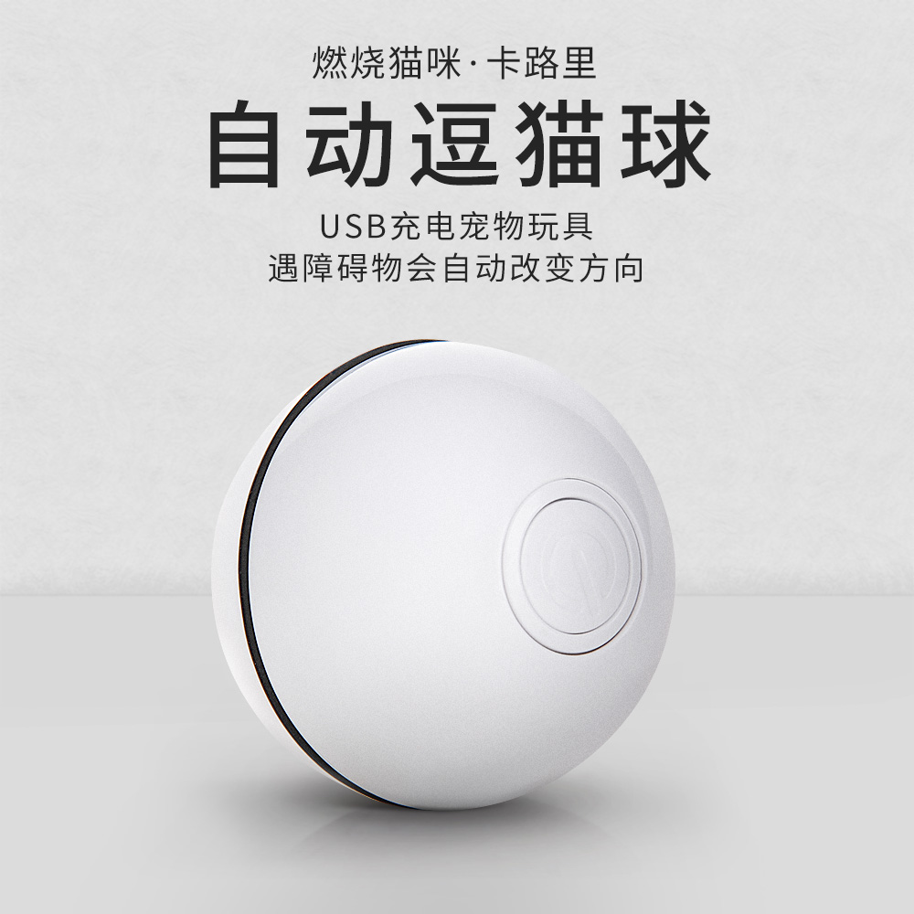 Funny cat ball self-relief artifact cat toy ball kitty cat toy ball kitten automatic electric cat toy cat stick cat supplies
