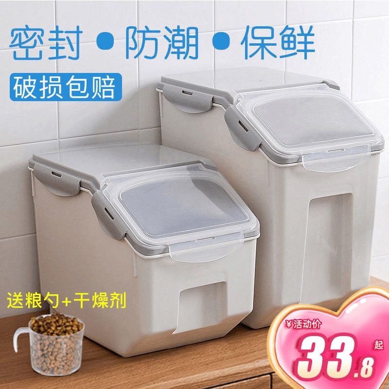 Dog food box sealed storage bucket cat food box dog food box moisture-proof storage tank pet grain storage barrel large capacity