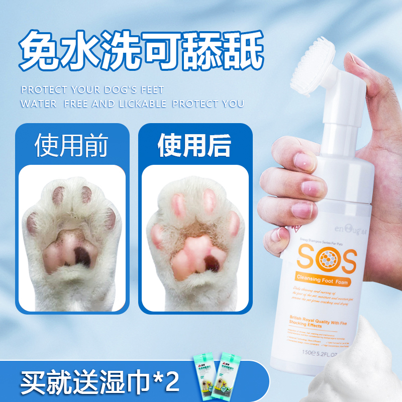 SOS Pet Cleaning Foam Dog Wash Foot Archives Foot Care Cats Wipe Cleaning Cleaning