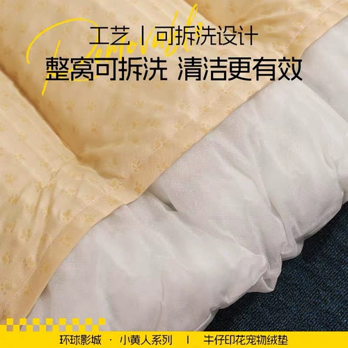 Миньоны совместно созданы собачьи питомники четыре сезона универсальная большая собака Золотая ретривер Corgi Съемная кровать для питомца Зимняя собака коврик