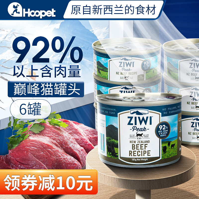 Pinnacle Ziwi Cat Canned Staple Food Canned Cat Food Beef Canned Kitten Fattening Blush Snack Cat Supplies Complete