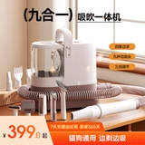 Экстрактор для шерсти домашних животных 9-в-1, многофункциональный триммер для ухода за волосами, машинка для стрижки волос для собак и кошек, фен для бритья, пылесос