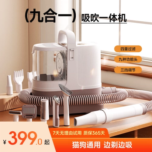 Экстрактор для шерсти домашних животных 9-в-1, многофункциональный триммер для ухода за волосами, машинка для стрижки волос для собак и кошек, фен для бритья, пылесос