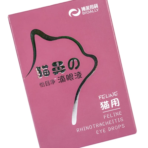 博莱得利 Капли для глаз, назальные капли, кошачий глаз