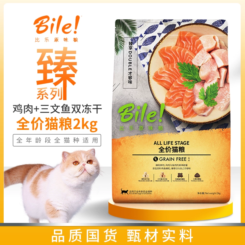 Mật ong thức ăn khô đông lạnh nguyên bản 2kg vật nuôi mèo trưởng thành và mèo con vỗ béo mang lông và bóng lông cá hồi và gà chọi đôi - Cat Staples