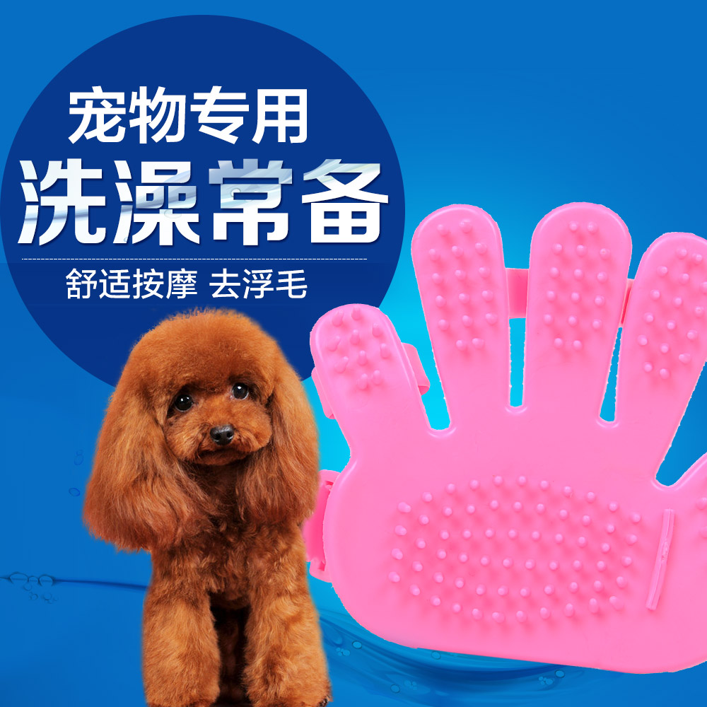 Dog bath brush Teddy gold five finger gloves pet dog hair massage brush cat cleaning supplies tools