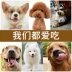 Mai Fudi Qingkou Hương vị thịt bò Gậy Chó Ăn vặt Răng Teddy Phần thưởng Đồ ăn nhẹ Thú cưng - Đồ ăn vặt cho chó ganador puppy 3kg Đồ ăn vặt cho chó