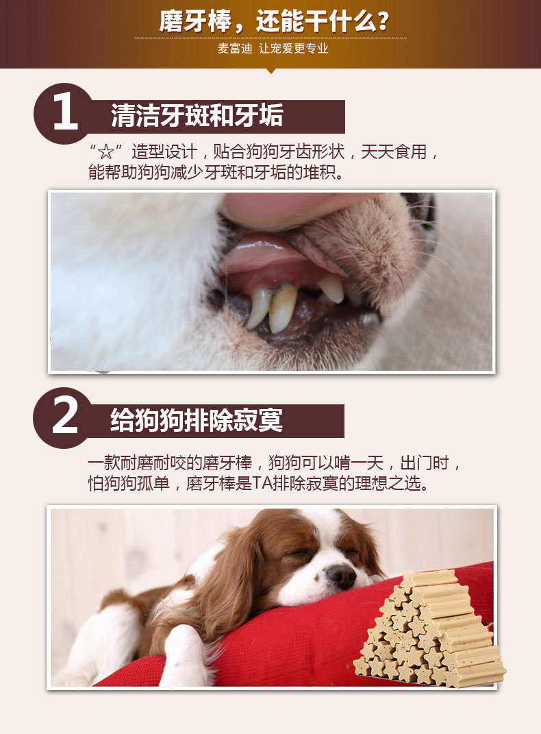 Mai Fudi Qingkou Hương vị thịt bò Gậy Chó Ăn vặt Răng Teddy Phần thưởng Đồ ăn nhẹ Thú cưng - Đồ ăn vặt cho chó bánh thưởng chó