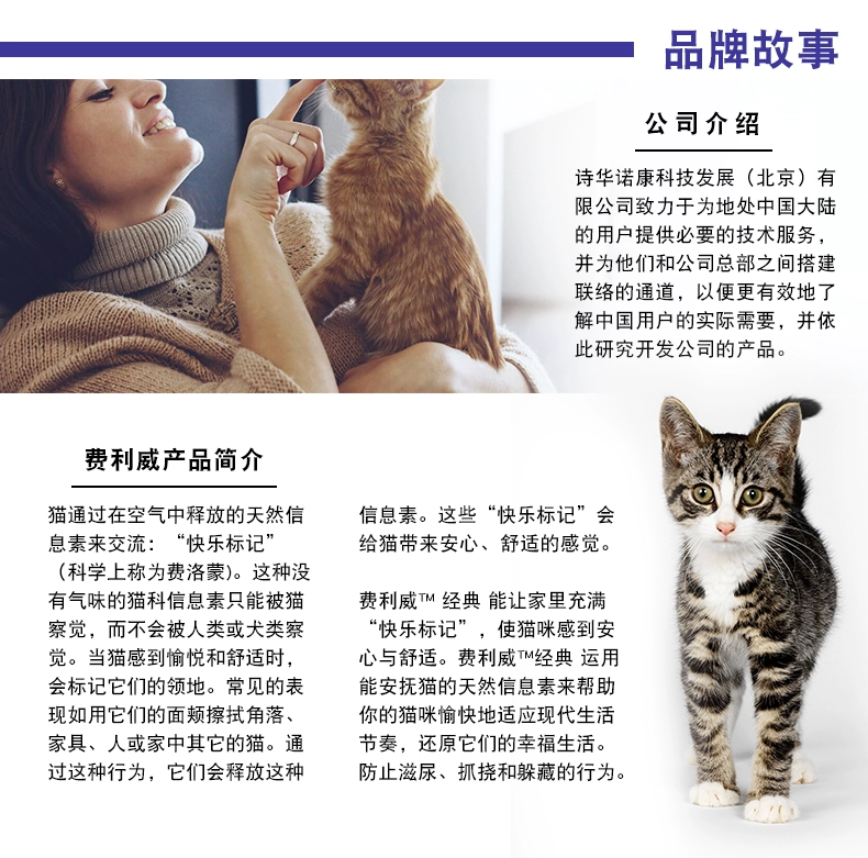 Felomatic FELIWAY để ngăn chặn máy khuếch tán điện khu vực hạn chế nước tiểu được thiết lập để xoa dịu cảm xúc mèo pheromone 48ml - Cat / Dog hàng ngày Neccessities