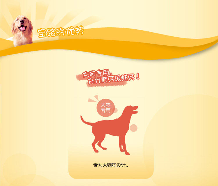 Baolu lớn chó răng dính 125g đồ ăn nhẹ cho chó Jinmao Samoyed mol mol vật nuôi đồ ăn nhẹ - Đồ ăn vặt cho chó do an cho cho
