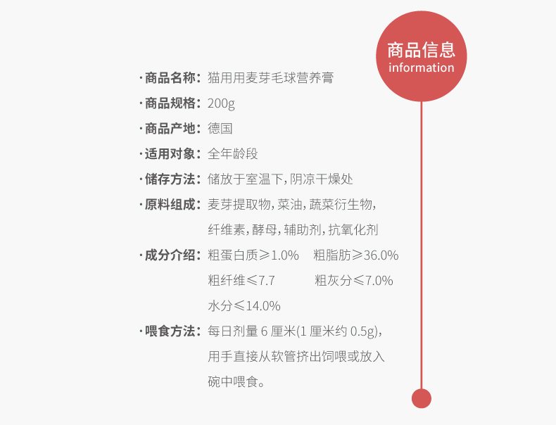 Đức Jun Baohua kem dưỡng tóc mèo 200g dưỡng dạ dày nhổ lông bóng Jun Baoying sản phẩm dinh dưỡng ngắn cho sức khỏe c - Cat / Dog Health bổ sung sữa cho mèo con mất mẹ