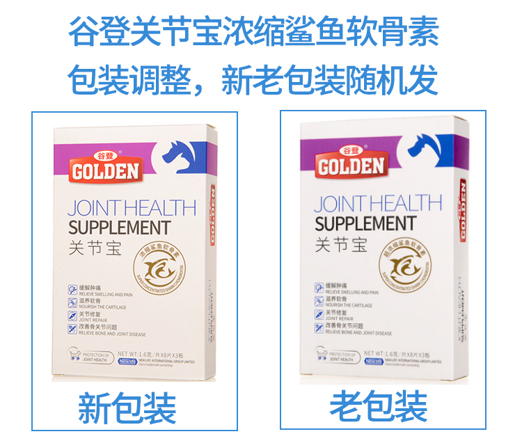 Gudeng kho báu chung cá mập chondroitin chó và mèo bổ sung chung dinh dưỡng xương mạnh chăm sóc sức khỏe thú cưng - Cat / Dog Health bổ sung sữa precaten