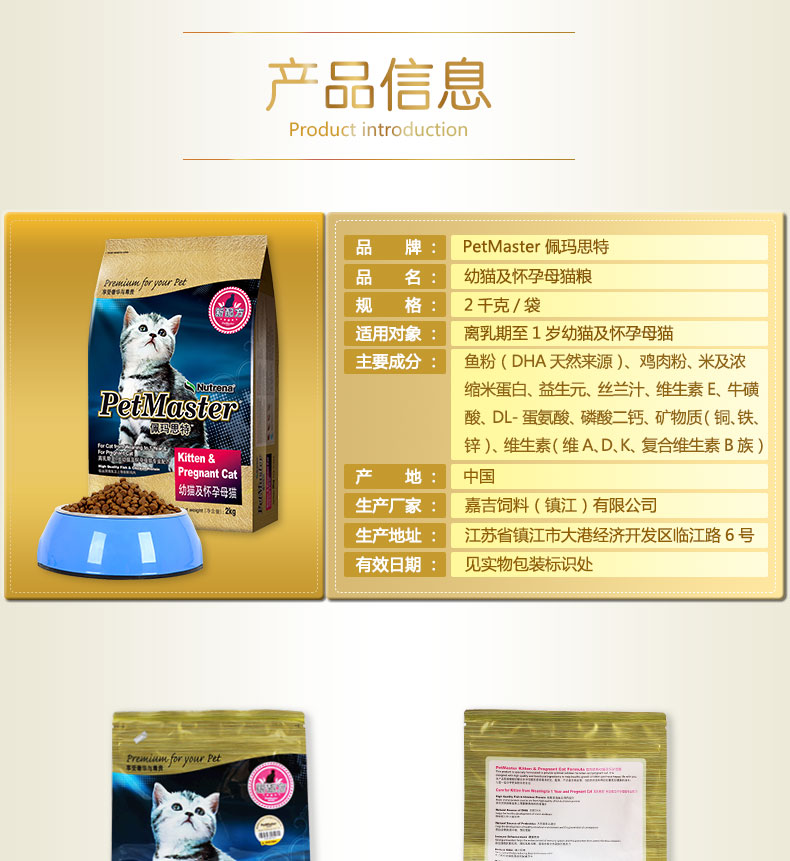 Mèo Permasite vào thức ăn cho mèo 2kg mèo mang thai đặc biệt Bánh sữa mèo 1-4-12 tháng Mèo xanh Pemalst - Cat Staples hạt catsrang