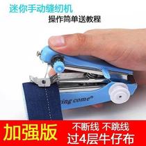 Handy fully automatic small electric home Mini portable clothes-refilling machine for hand-in-hand sewing machine with user pitchers