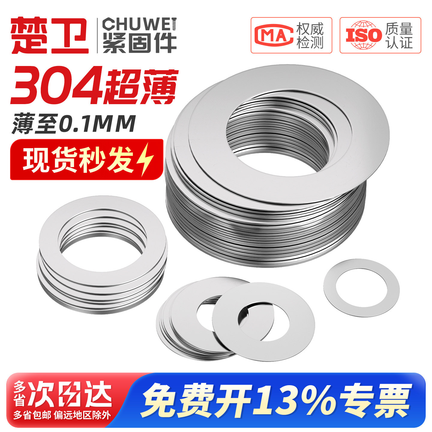 304不锈钢超薄垫片厚间隙平垫丝薄金属介子加大华司圆形垫圈/批发