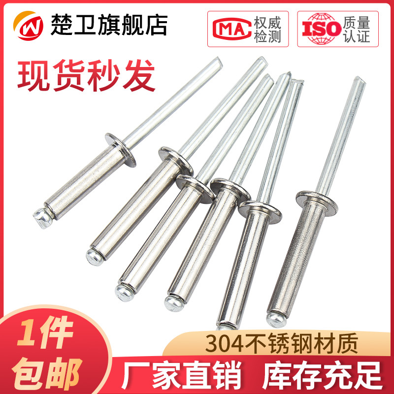 Stainless steel pumping core rivet aluminium pull nail metal willow M2 M2 4M3M3 4M3M3 2M4M4 8M5M6 4M8-Taobao 4M8-Taobao