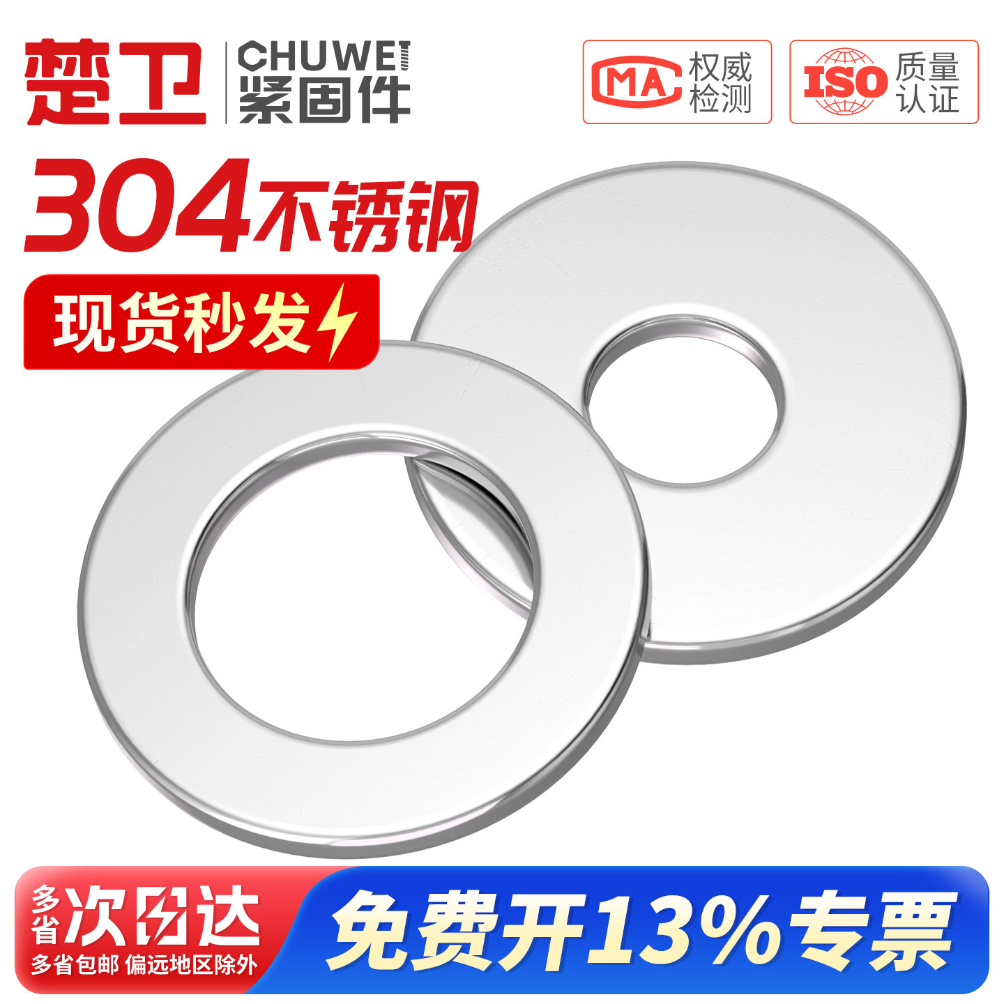 304不锈钢垫片圆形加大加厚金属螺丝平垫圈介子MM3.5M4M6M8M10M12