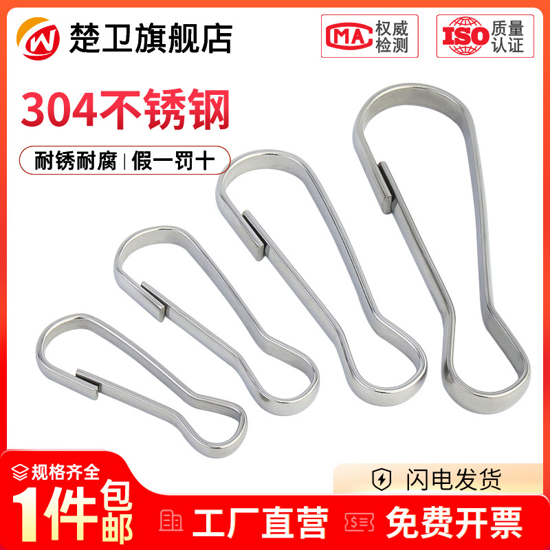 Chuwei Zhu Bile Buckle Clip Hook Buckle Jewelry Accessories Curtain Buckle Pig Bile Buckle Keychain Connecting Buckle Chain Hanging Buckle
