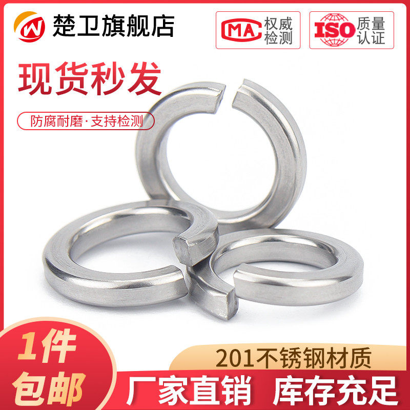 201 stainless steel bomb cushion opening spring gasket elastic spacer thickened Huasuji GB93 M3M4 M3M4 M36