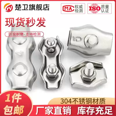 304 stainless steel wire rope single head double Chuck brake wire Chuck clamping clip wire rope buckle