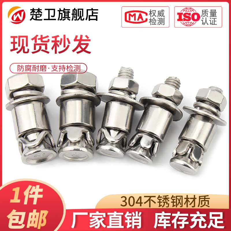 304 stainless steel knockout type backbolt screw bolt expansion nail curtain wall marble ceramic stone expansion M6M8-Taobao