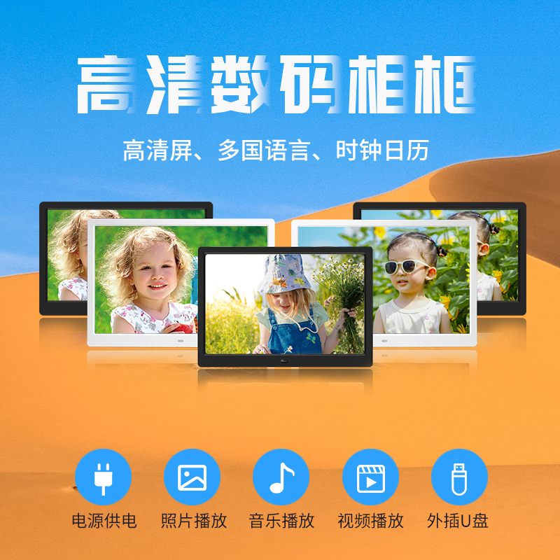 Electronic Photo Album, Digital Photo Frame, Smart Clock, Advertising Machine, Pictures, Music, Videos 7/8/10/12/14/ 15inch Electronic Photo Album, Digital Photo Frame, Smart Clock, Advertising Machine, Pictures, Music, Videos 7/8/10/12/14/ 15inch