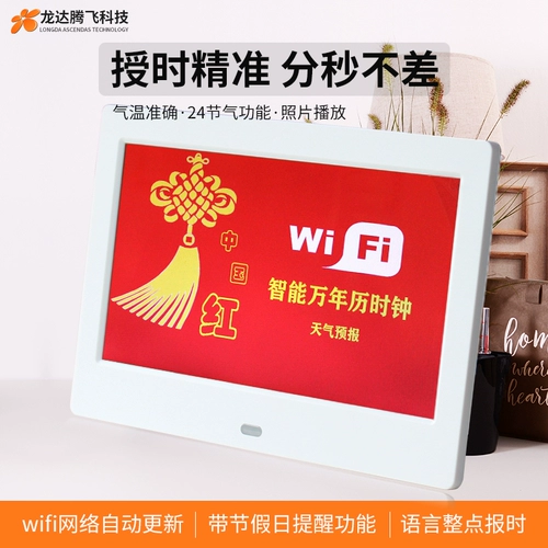 Интеллектуальный электронный прогноз Wi -Fi Погода календаря календаря календаря настольного календаря настольный календарь настольный календарь