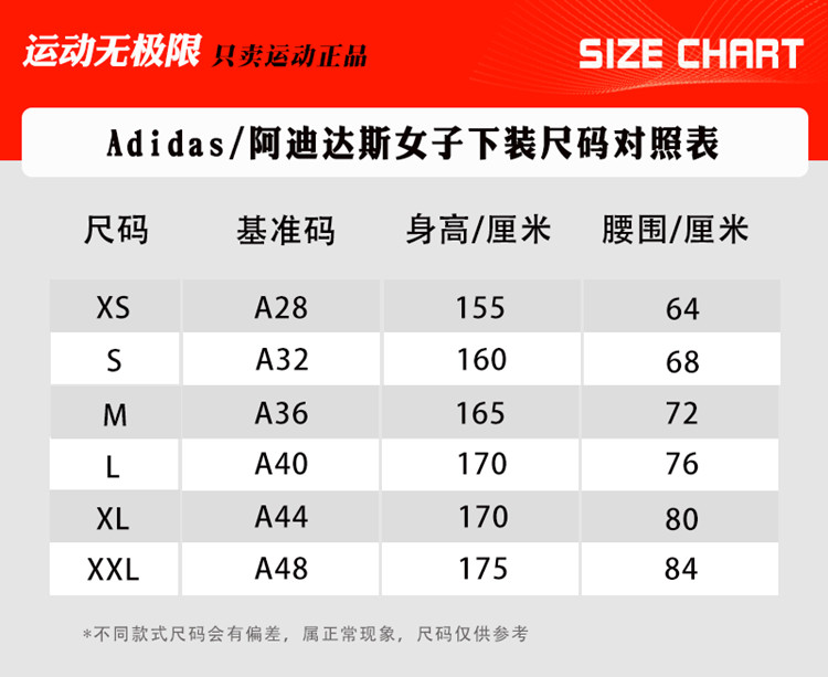 Adidas Women's Lower .jpg