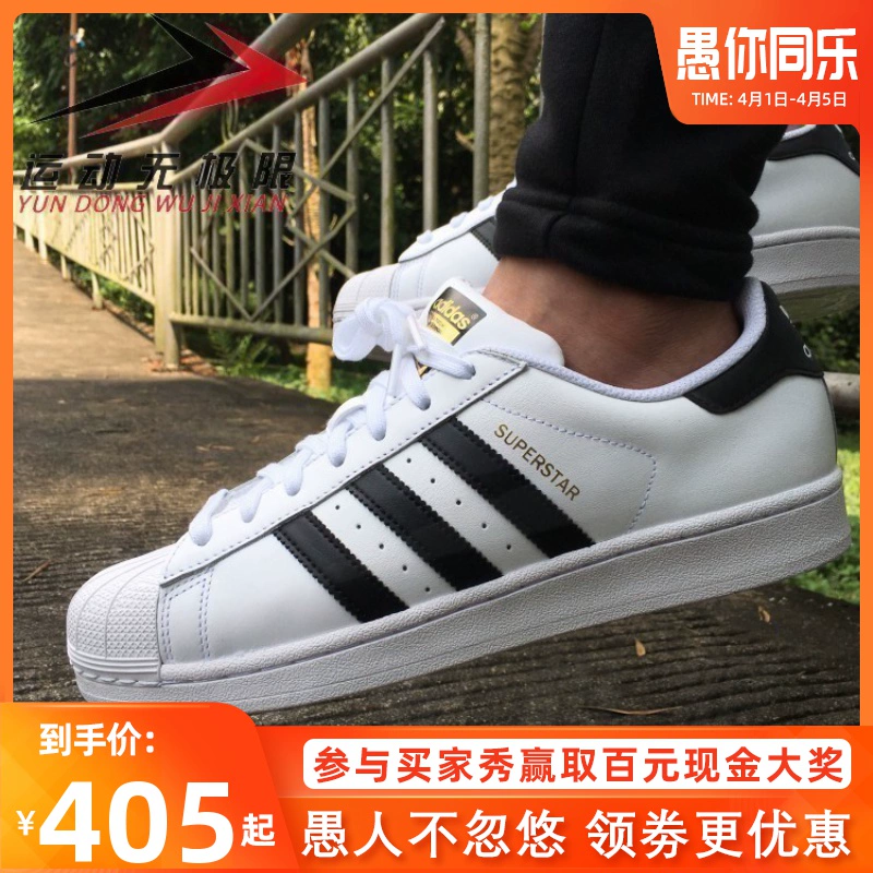 Mùa xuân 2020 Adidas clover giày nam và nữ vỏ sò thể thao và giày giải trí C77124 EG4958 - Dép / giày thường