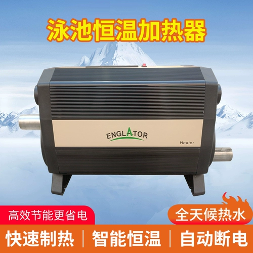 Бассейн, разогреватель, оборудование