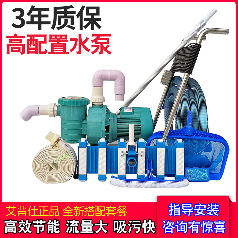 Swimming pool sewage suction pump Manual fish pond sewage suction machine Pool swimming pool circulating water pump Filtration equipment Underwater vacuum cleaner