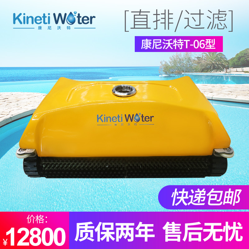 Fully automatic swimming pool suction soiling machine large swimming pool underwater vacuum cleaner pond pool bottom pool fish pool washing equipment-Taobao
