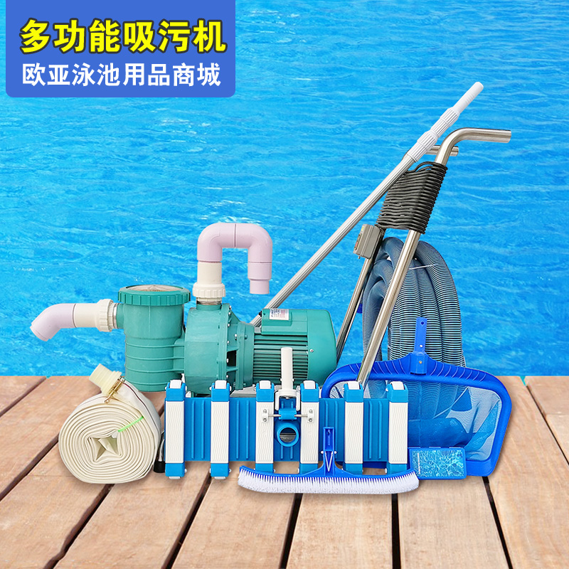 Swimming pool underwater vacuum cleaner manual fish pond sewage suction machine fish pond desilting machine bottom suction sewage pump equipment