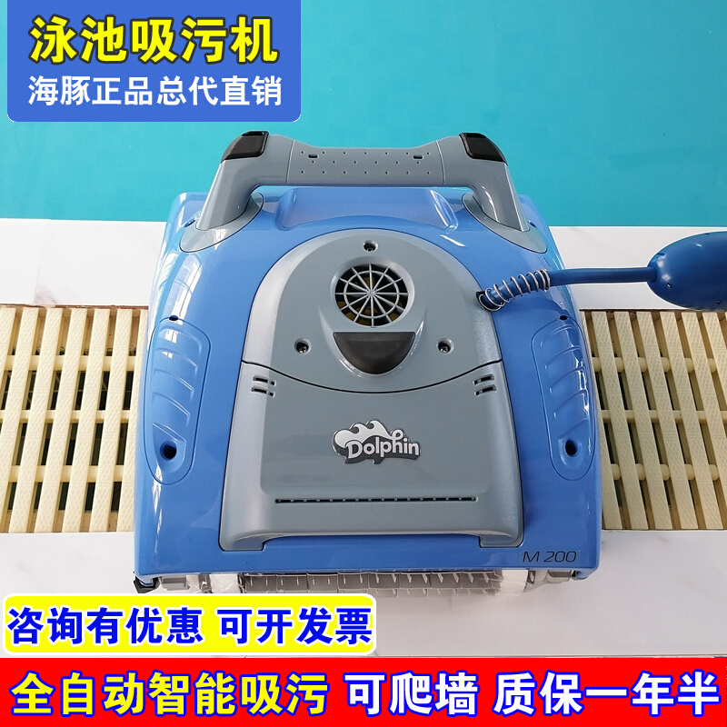 Imported Dolphin M200M3 Swimming Pool Underwater Vacuum Cleaner Fully Automatic Pool Bottom Suction Machine Equipment Robot Water Tortoise