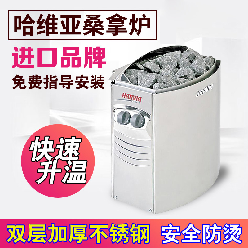 Imported Havia heating heating stone stainless steel commercial sauna stove home bath dry steam room sweat steaming stove