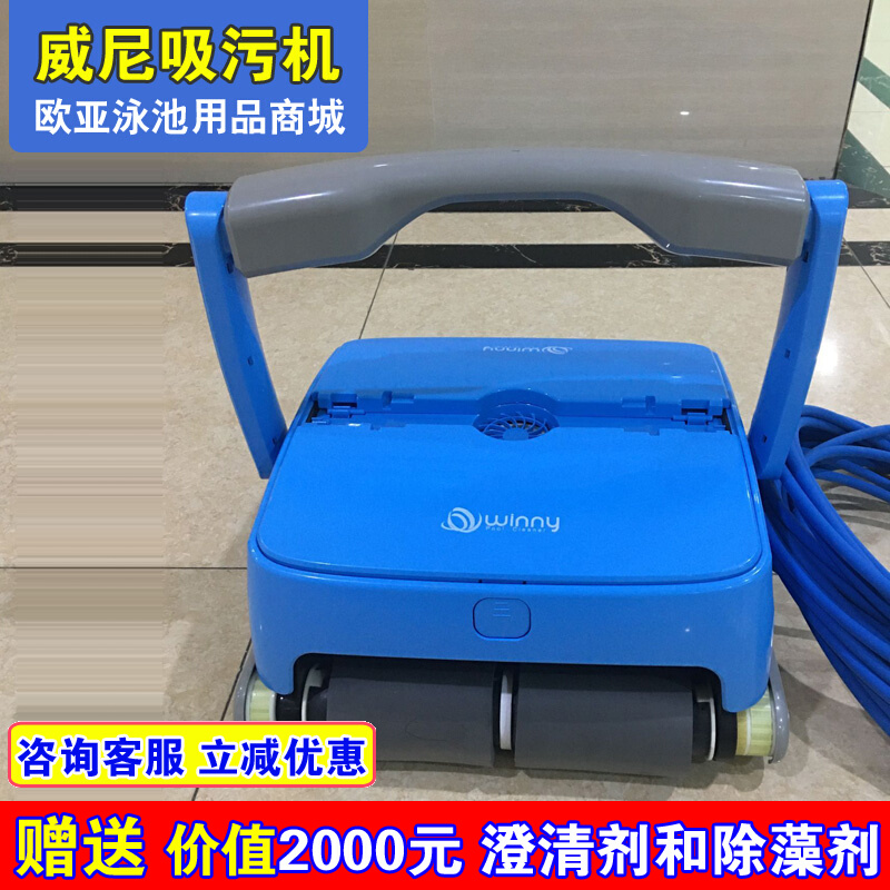 New swimming pool suction machine pool bottom pool cleaning equipment underwater vacuum cleaner automatic swimming pool robot