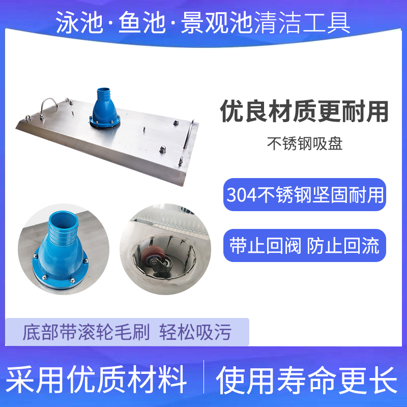 Swimming pool cleaning tool pool bottom suction stains disc sweeping equipment suction soiling machine accessories Fish pool Landscape pool suction head