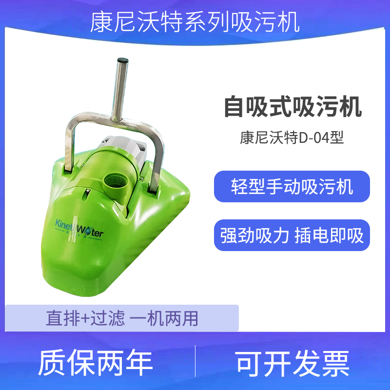 Swimming Pool Manual Suction Cleaner D-04 Underwater Vacuum Cleaner Fish Pool Equipment Pool Bottom Cleaner Cleaner Cleaner Water Tortoise-Taobao