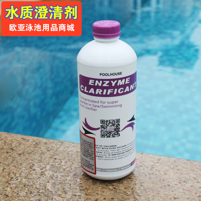 West Berchlorine Bullosa Swimming Pool Water Quality Clarifying Agent Liqing Enzyme Precipitation Purificant Swimming Pool Germicidal Algae Removing Algicide