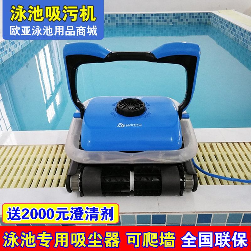 Swimming Pool Suction Machine, Fully Automatic Underwater Vacuum Cleaner, Robot Pool Underwater Cleaning Equipment, Water Turtle Suction Cleaner